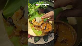 पारंपरिक सांभर रेसिपी | होटल जैसा स्वाद घर पर | Authentic South Indian Sambar Recipe