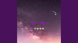 Stay Healthy Mother (Instrumental)