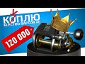 РУССКАЯ РЫБАЛКА 4 - Ищем фарм на море и большие резинки / Коплю на Electro Raptor 40 / Стрим 3