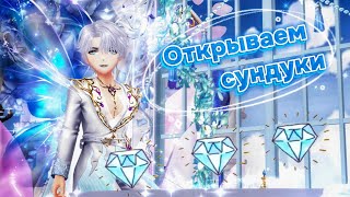 Открываем сундуки вместе | SWEET DANCE | Aurum screenshot 5
