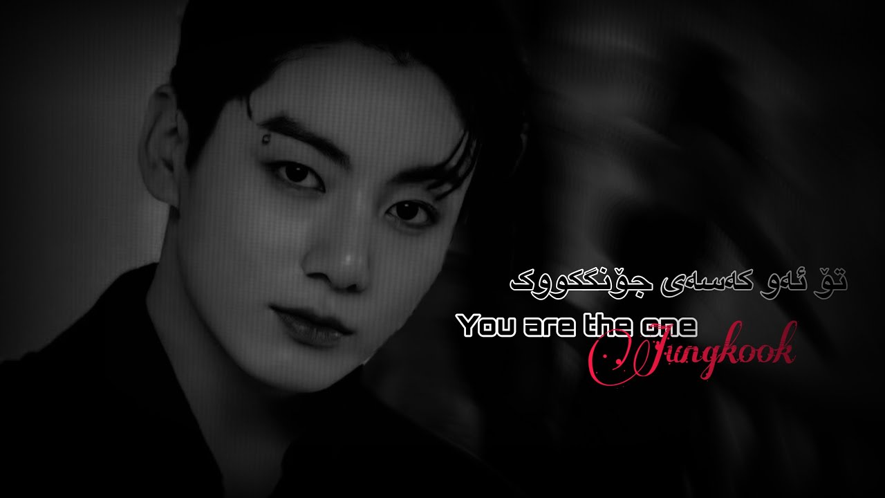 ༄𝐉𝐞𝐨𝐧 𝐉𝐮𝐧𝐠𝐤𝐨𝐨𝐤༄ ᵏᵘʳᵈⁱˢʰ ᵒⁿᵉ ˢʰᵒᵗ {𝓎ℴ𝓊 𝒶𝓇ℯ 𝓉𝒽ℯ ℴ𝓃ℯ 𝒿𝓊𝓃ℊ𝓀ℴℴ𝓀}