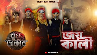 Download Lagu JOY KALI / RAGHU DAKAT/ INFUSION DANCE INSTITUTE MP3