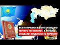 МАРАТ ЖЫЛАНБАЕВ: ❌ ГОЛОСУЙТЕ «НЕТ» НА ФАЛЬШИВОМ РЕФЕРЕНДУМЕ ТОКАЕВА