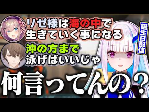 【サブノーティカ２】救難信号（ベル）に駆けつけてくれてた仲の良いフィジカルバケモン２名【リゼ様/鈴原るる/加賀美ハヤト/にじさんじ切り抜き】