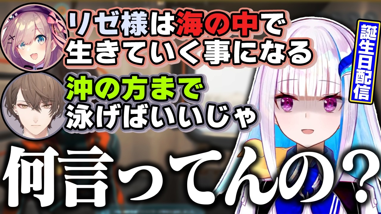 【サブノーティカ2】救難信号(ベル)に駆けつけてくれてた仲の良い修羅二人【リゼ様/鈴原るる/加賀美ハヤト/にじさんじ切り抜き】