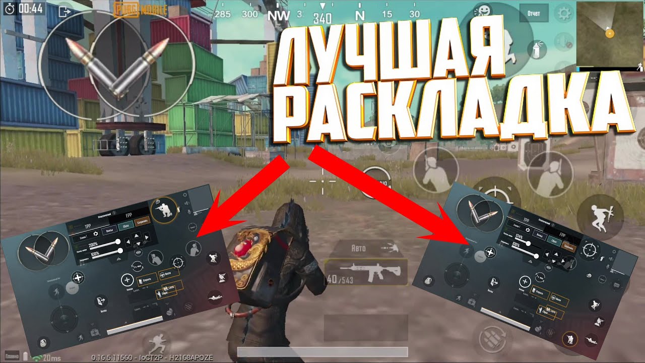 Самая лучшая раскладка. Раскладка для 4 пальцев PUBG mobile. Раскладки в 4 пальца в ПУБГ мобайл. Раскладка в 5 пальца в PUBG mobile. Управление в 4 пальца PUBG mobile.