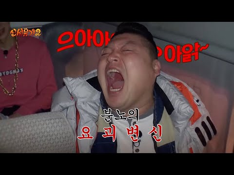 [신서유기2/미공개] 강호동 포효