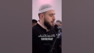 تلاوة. خيالية||ان الْمُسْلِمِينَ وَالْمُسْلِمَاتِ وَالْمُؤْمِنِينَ وَالْمُؤْمِنَاتِ #shortvideo