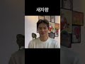 앵무새의 선택을 받은 남자 #앵무새 #韓国人日常 #옴뇸뇸 #이색카페 #애견카페 #알파카 #알파카카페 #돼지카페