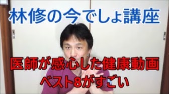 林修の今でしょ講座 Youtube 林修の今でしょ講座 Youtube