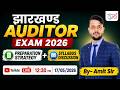 🔥 झारखण्ड Auditor Exam 2026 | Preparation Strategy + Syllabus Discussion | By-Amit Sir