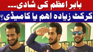 Hasan Ali's funny press conference I marriage advise to Babar Azam