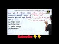 all competitive exam most important questions #kumargauravsirmotivation