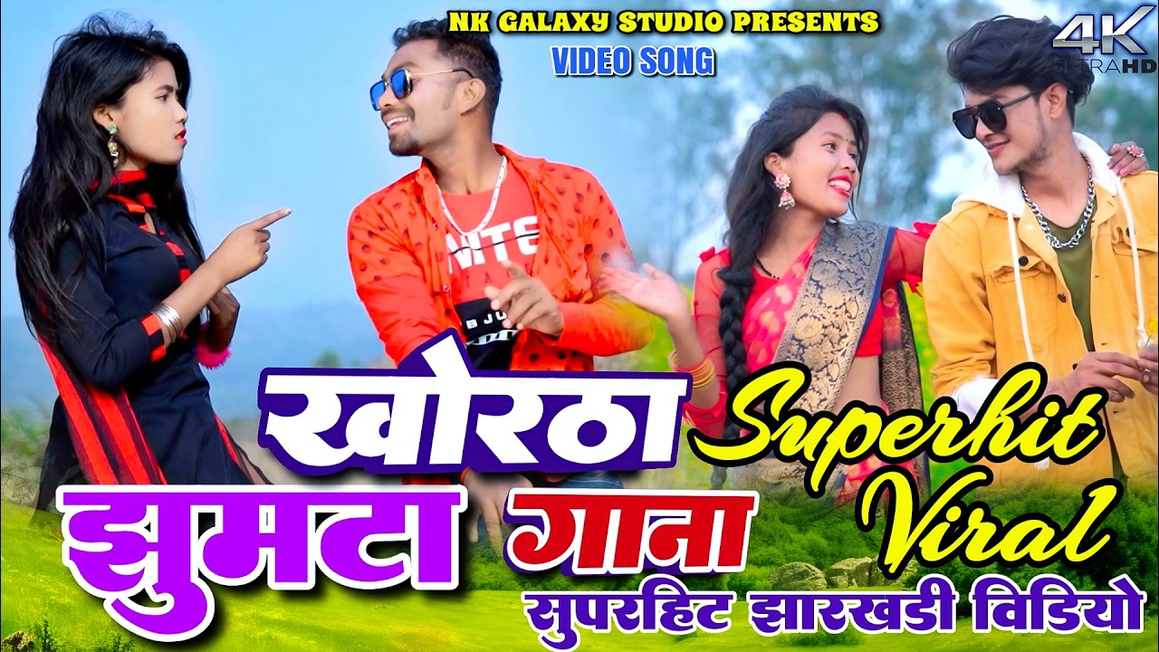 Superhit Jhumta Video Jukebox || Raghu Bhai, Uttam Tiger || Nitu, Annu || By NK Galaxy Studio.