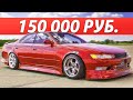 ТОП 5 ЛУЧШИХ АВТО ЗА 150 000 РУБЛЕЙ!