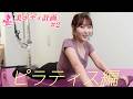 【ピラティス編】2回目で体幹トレーニング強化|美ボディ計画 #2