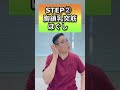 【これをやらないと確実に老ける】顔のたるみを速攻で解消するエクササイズ　#shorts