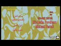 اغنية نهاية عالم سبونج بوب سكوير بانتس 2002 2008 اغنية نهاية عالم سبونج بوب سكوير بانتس 2002 2008