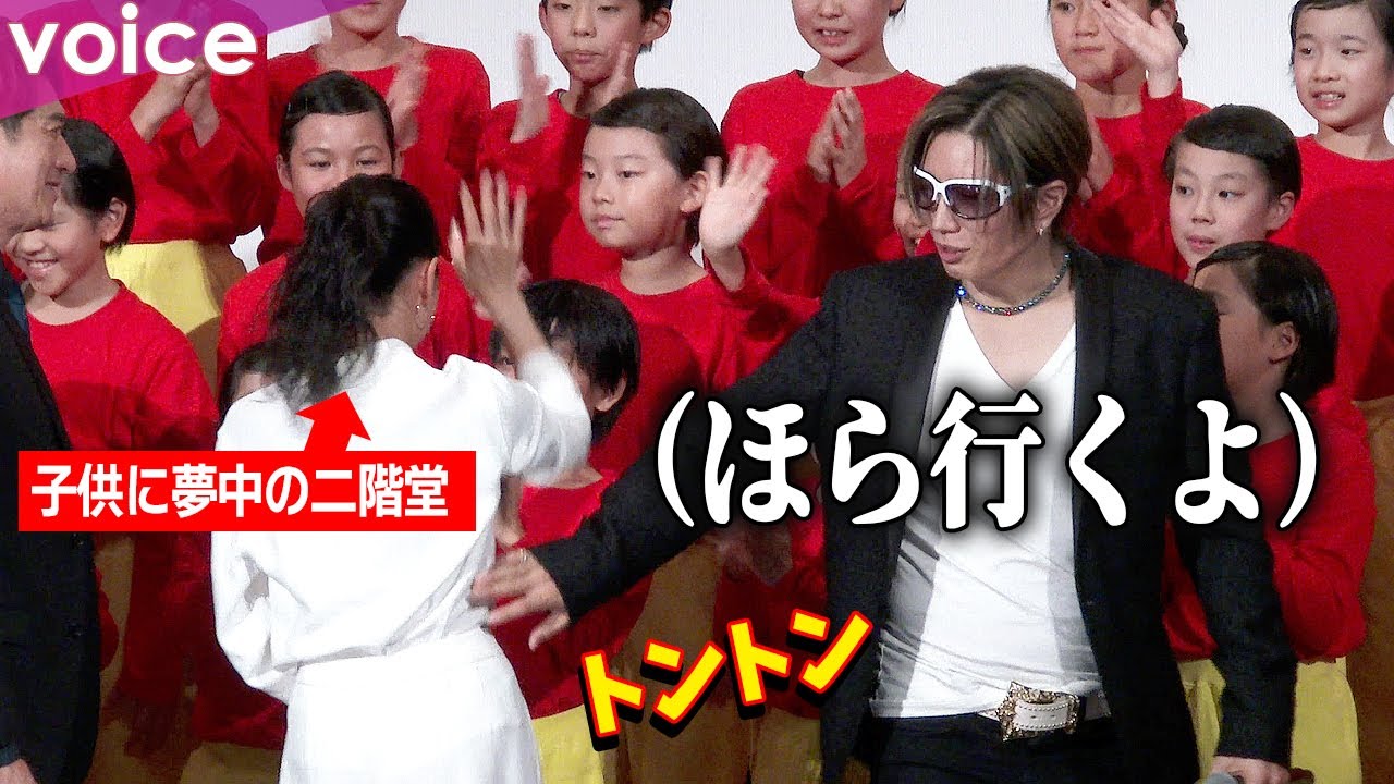 GACKT、子供に夢中の二階堂ふみにトントン：『翔んで埼玉 ～琵琶湖より愛を込めて～』実施初日舞台挨拶