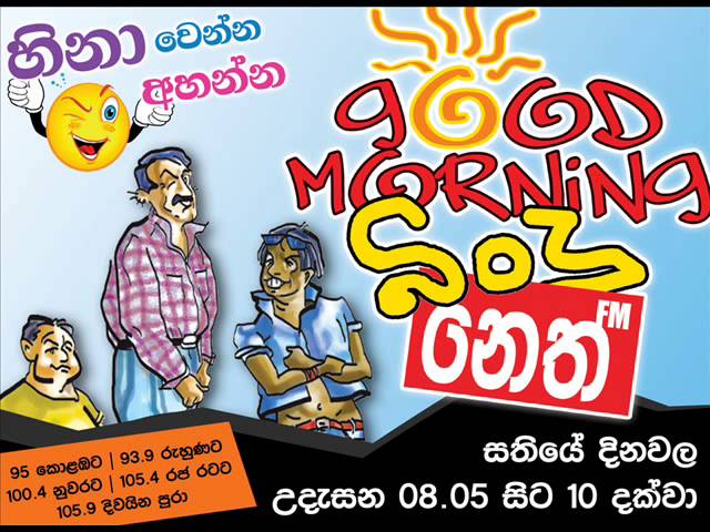 Good Morning Bindu 11-12-2012