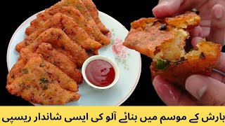 Potato Triangle Snacks Recipe |Crispy Potato Snacks Recipe |Lunch Box Recipe |Potatoes Recipe