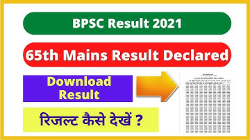 [Declared] BPSC 65th Mains (written) Result 2021 | BPSC 65th result kaise dekhe