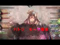 メメントモリ バトリでモーザが頑張る
