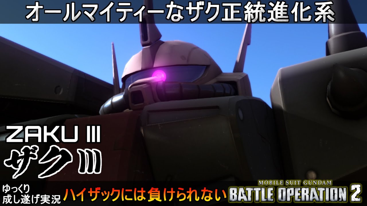 バトオペ2 ガンダムバトルオペレーション2ってこういうゲームだよ 違う ゆっくり実況 的youtube視頻效果分析報告 Noxinfluencer