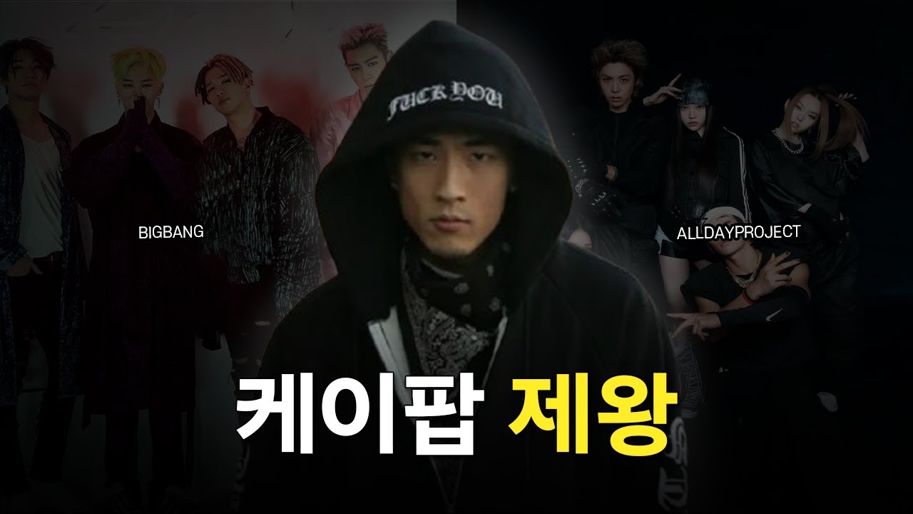 YG의 부흥을 이끌고 더블렉레이블의 수장이 된 남자