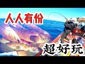 今日這船有身分證都有魚！｜女士一樣起手砌 #香港釣魚