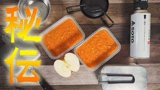 【秘伝味噌】キャンプで家でプロの味！リンゴとネギ油がポイント！万能味噌レシピ Japanese cooking miso