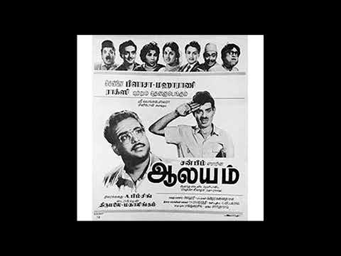 Sivanai Thedi Pakthargal Song Lyrics on YouTube