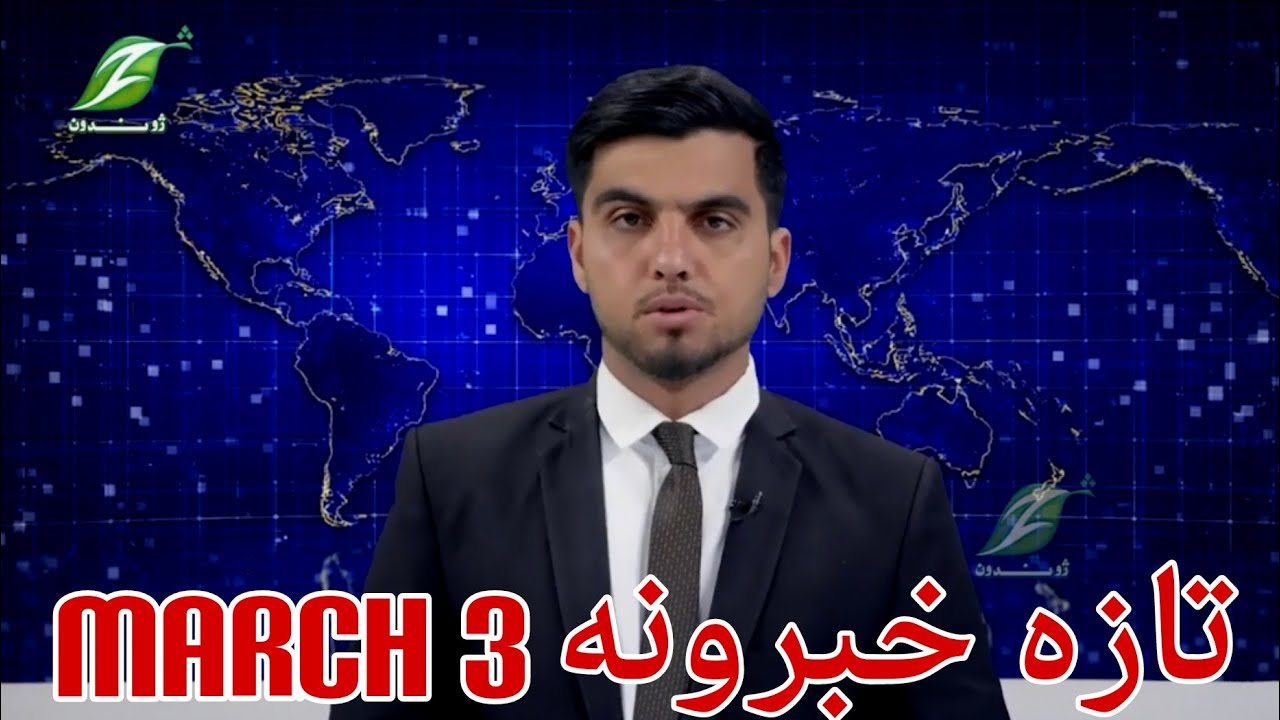 3 марта | Последние новости