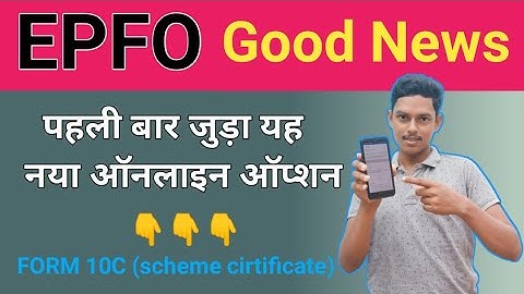 EPS scheme cirtificate: Apply for epf scheme certificate online | Form 10c scheme cirtificate