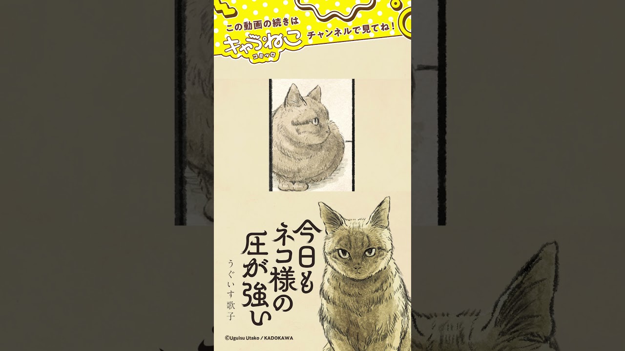 ネコ様（CV:杉田智和）のあくびに、人間がとった行動。ボイスコミック