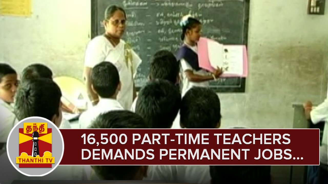 16 500 Part time Teachers Demand Permanent Jobs Thanthi TV YouTube