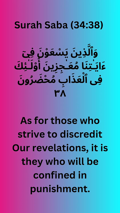 Surah Saba 34:38 #quranictranslation #quran #quransurah #islamicscripture #islam #islamicquotes