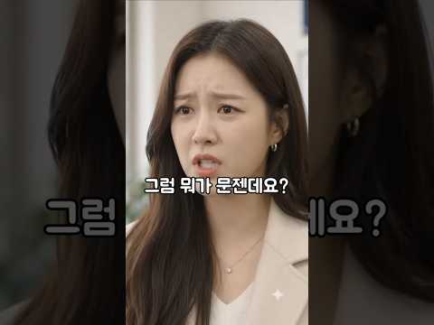 부동산에서 나를 청소하는 아줌마 취급한 손님의 얼굴이 굳은 이유는? #반전드라마 #시니어드라마 thumbnail