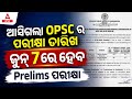 OCS Prelims Exam Date 2026 | OPSC OCS Prelims Exam Date Out | Adda247 OPSC