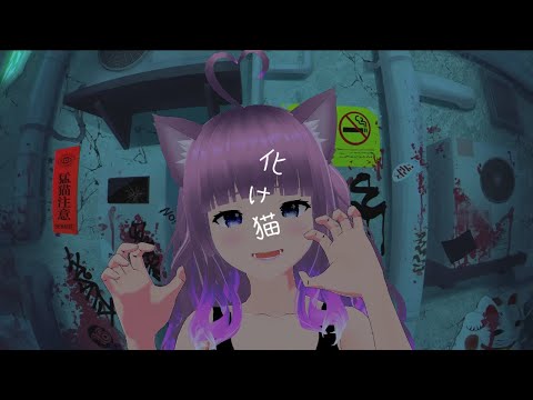 【Cover Song MV】 化け猫/キタニタツヤ 【ぷぷ★どふ/Pupudorf】