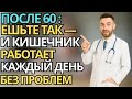 После 60: ешьте так — и пищеварение работает как часы каждый день  |здоровье пожилых