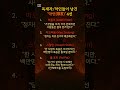 독재자/악인들이 남긴 악언(惡言) 4선 ☠️☠️☠️ [명언짤] #명언 #짧은명언 #인생명언 #사회생활 #힐링 #쇼츠