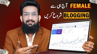 Females Should Start Blogging Now