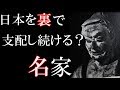 日本を支配する？歴史の裏に現れる名家『藤原氏』について