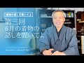 ③  ６月の着物の話を聞いてよ！