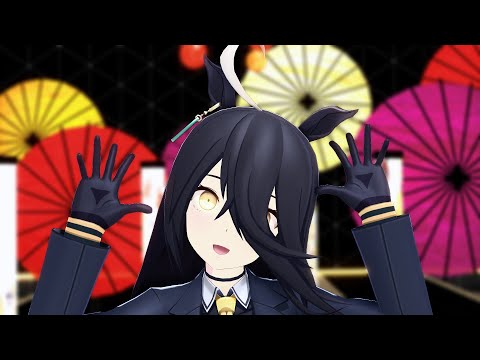 【ウマ娘MMD】マンハッタンカフェで【酔いどれ知らず】