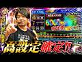【サンダー他】ワサビのTARGET #18【ワサビ】【スロット】