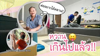 EP.94 แอบตั้งกล้องดูทองเบสเวลาอยู่กับนุ่น ฮามาก555+ | นุ่นธิดาพร สายรักษ์