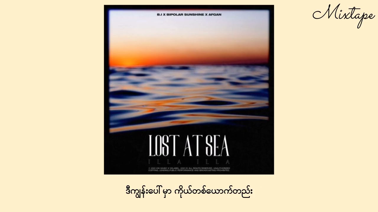 B.I x Bipolar Sunshine x Afgan - 'Lost At Sea' (Illa Illa 2)  [ Myanmar Subtitle | MMSUB ]
