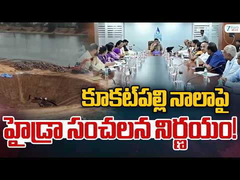 HYDRA Focuses on Removing Encroachments Along Kukatpally Nala | కూకట్‌పల్లి నాలాపై హైడ్రా సంచలనం!